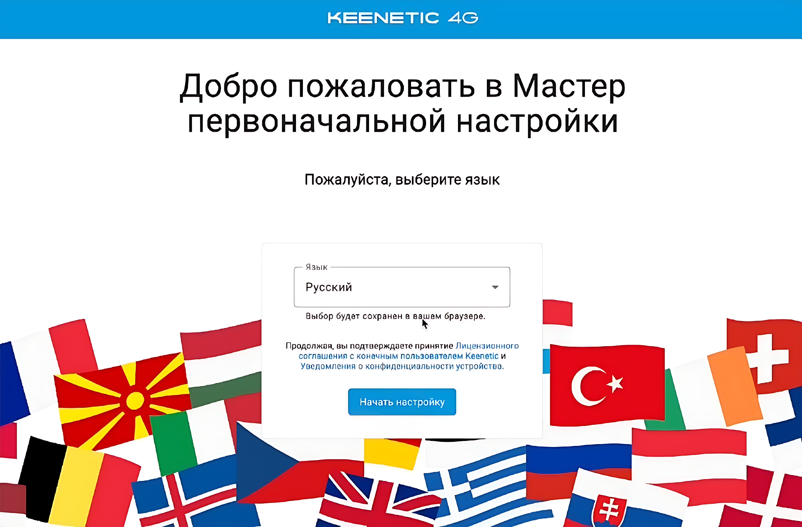 Подключение Keenetic