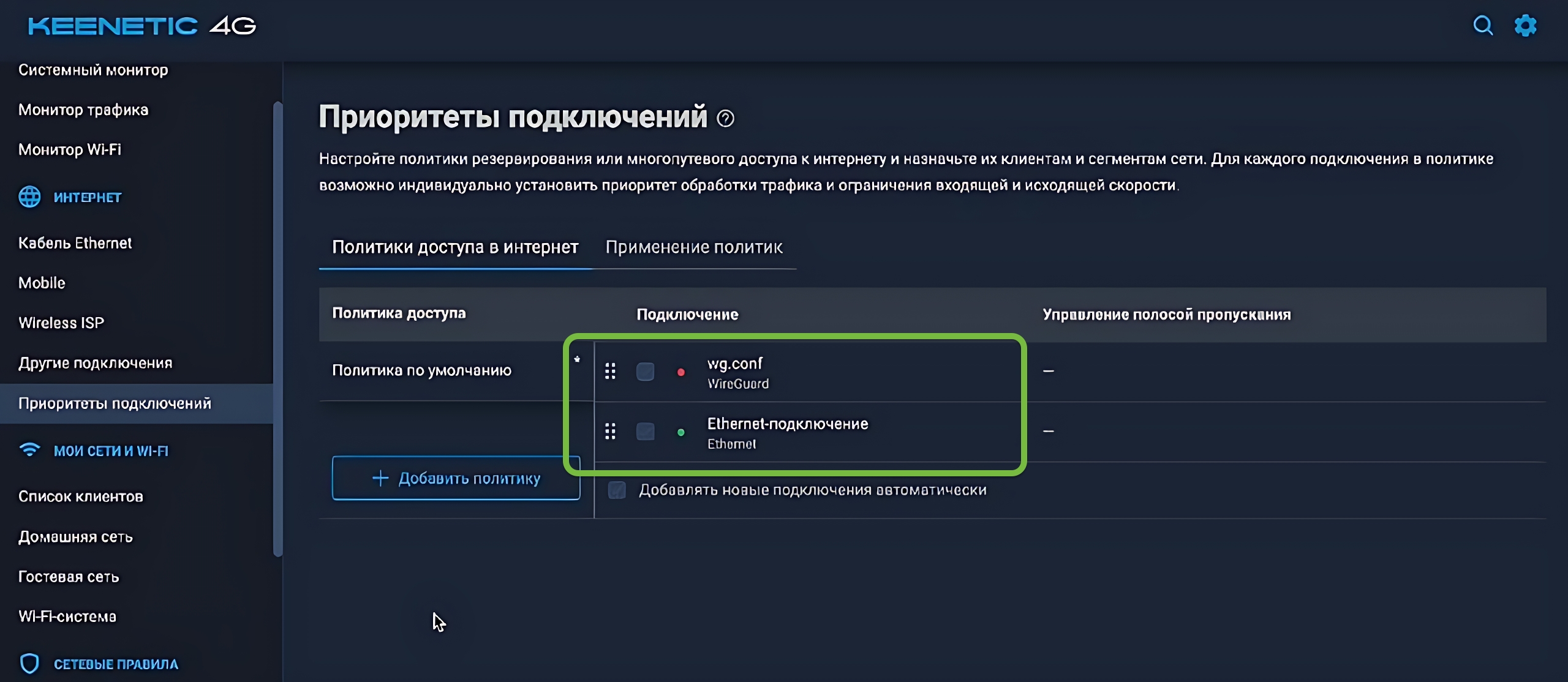 Готово