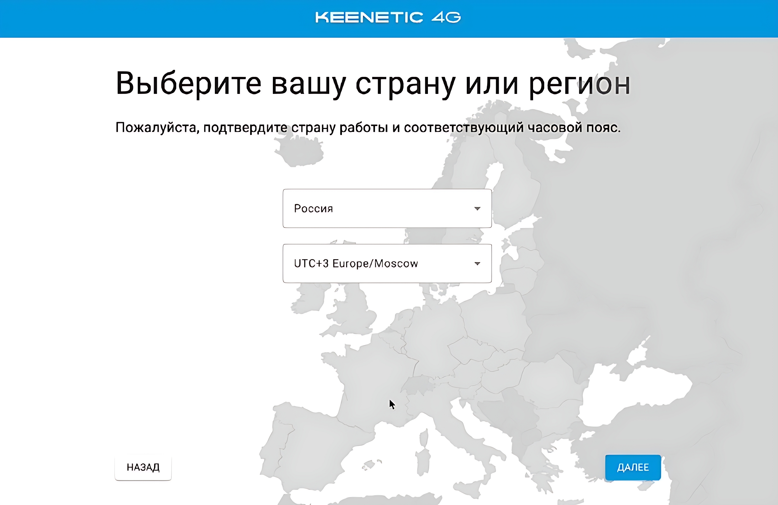 Первичная настройка — язык и мастер