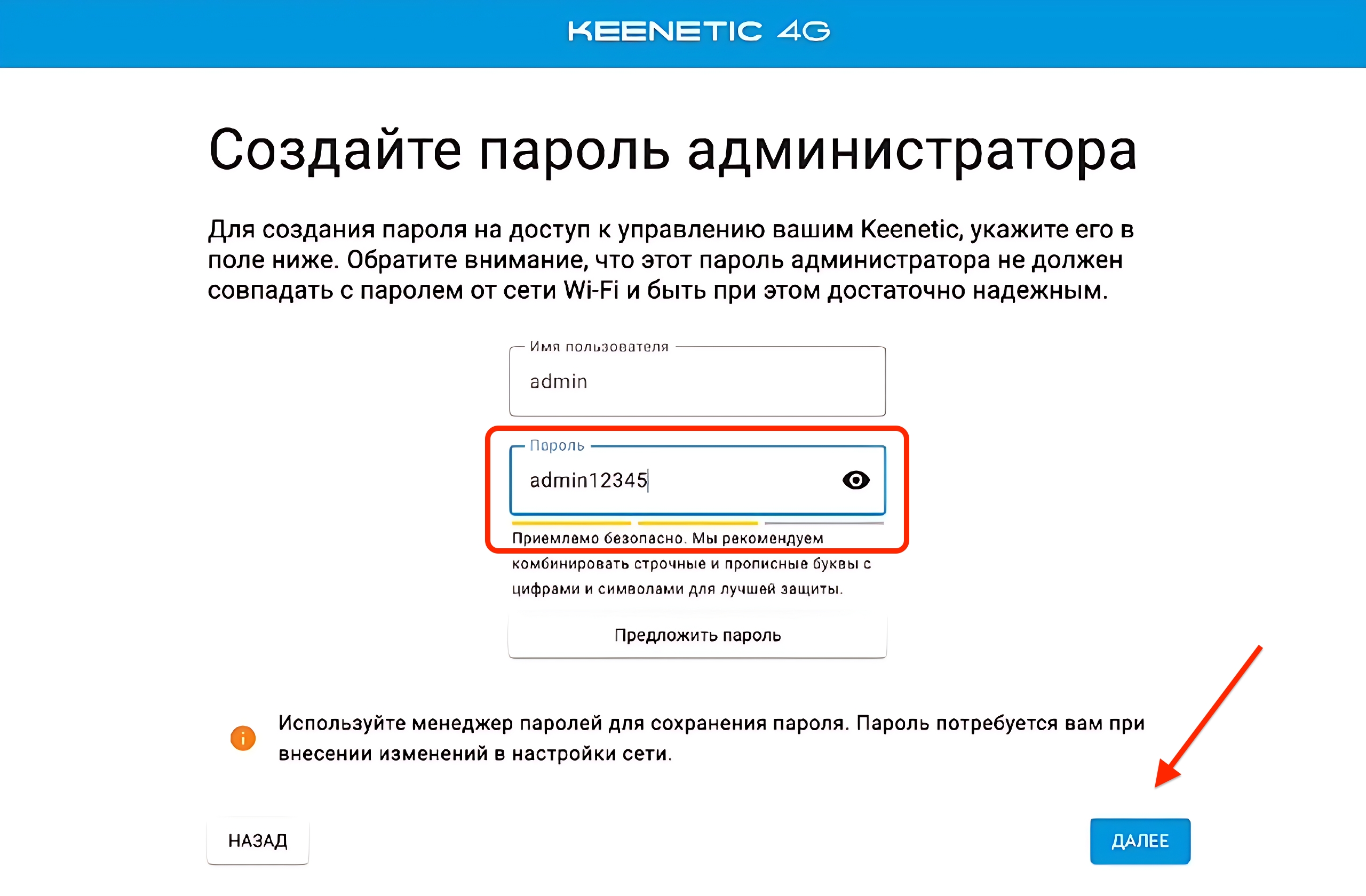 Пароль администратора