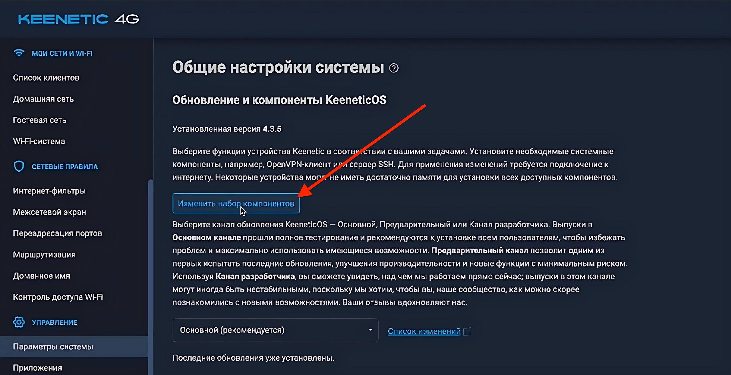 Поиск и выбор WireGuard