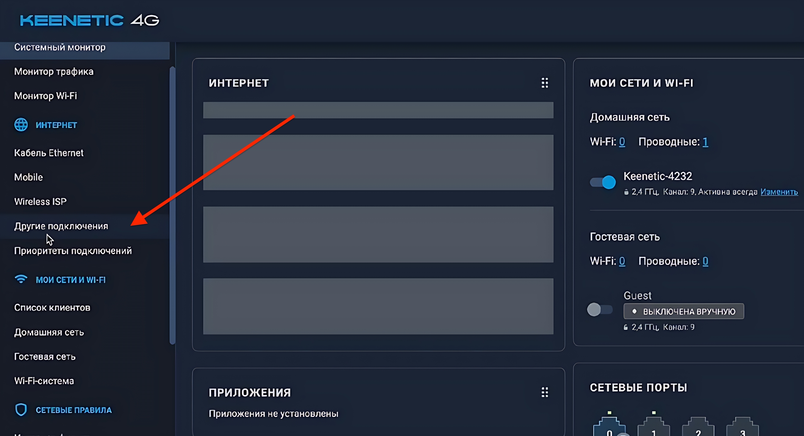 Настройки подключения WireGuard