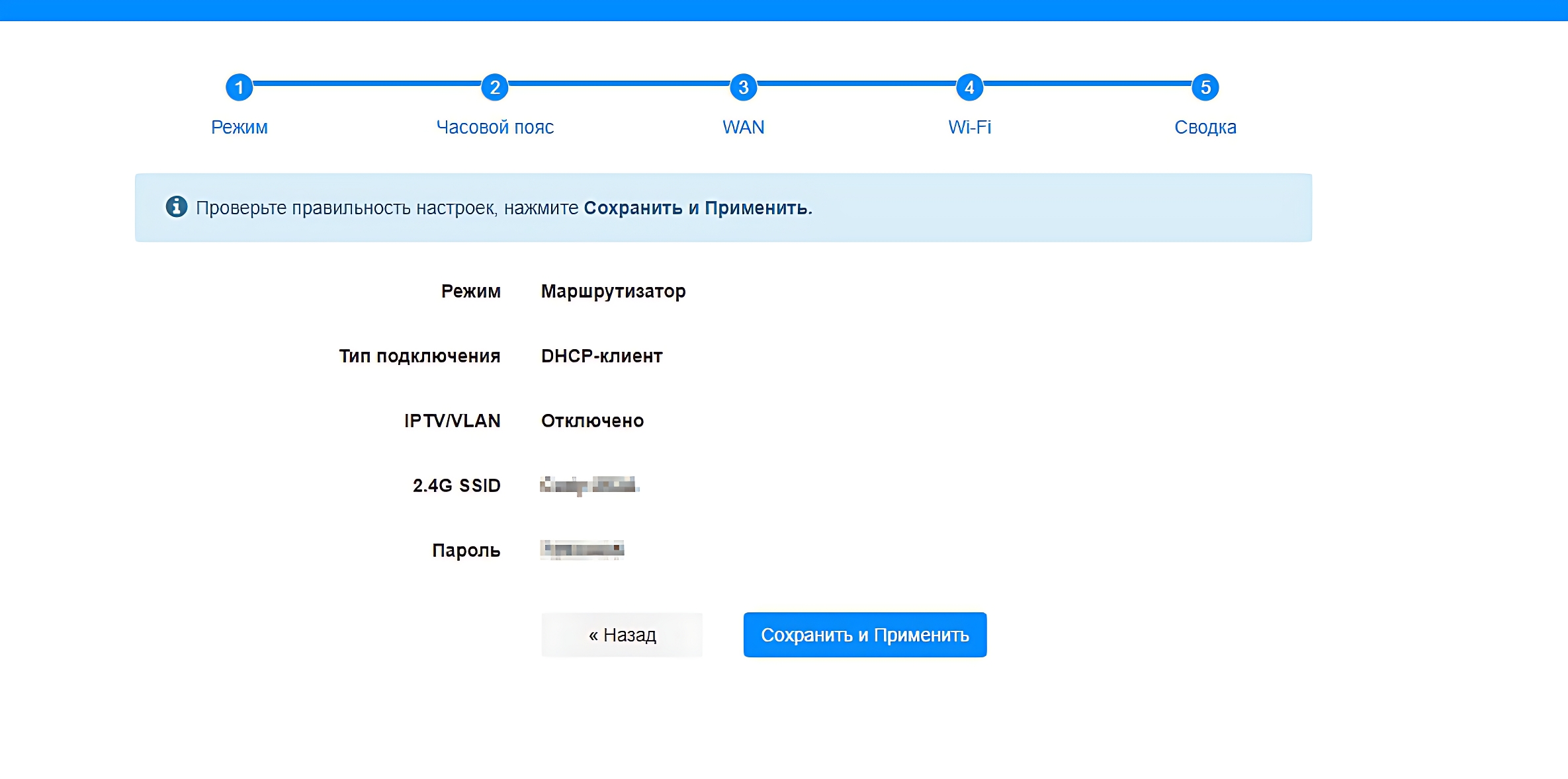 Пропускаем мастер настройки