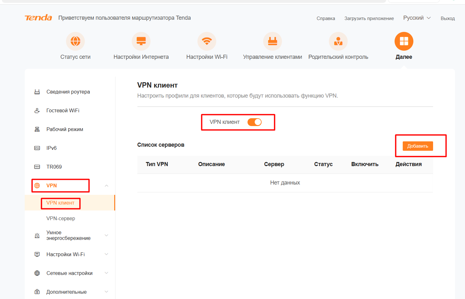 Работа с ботом