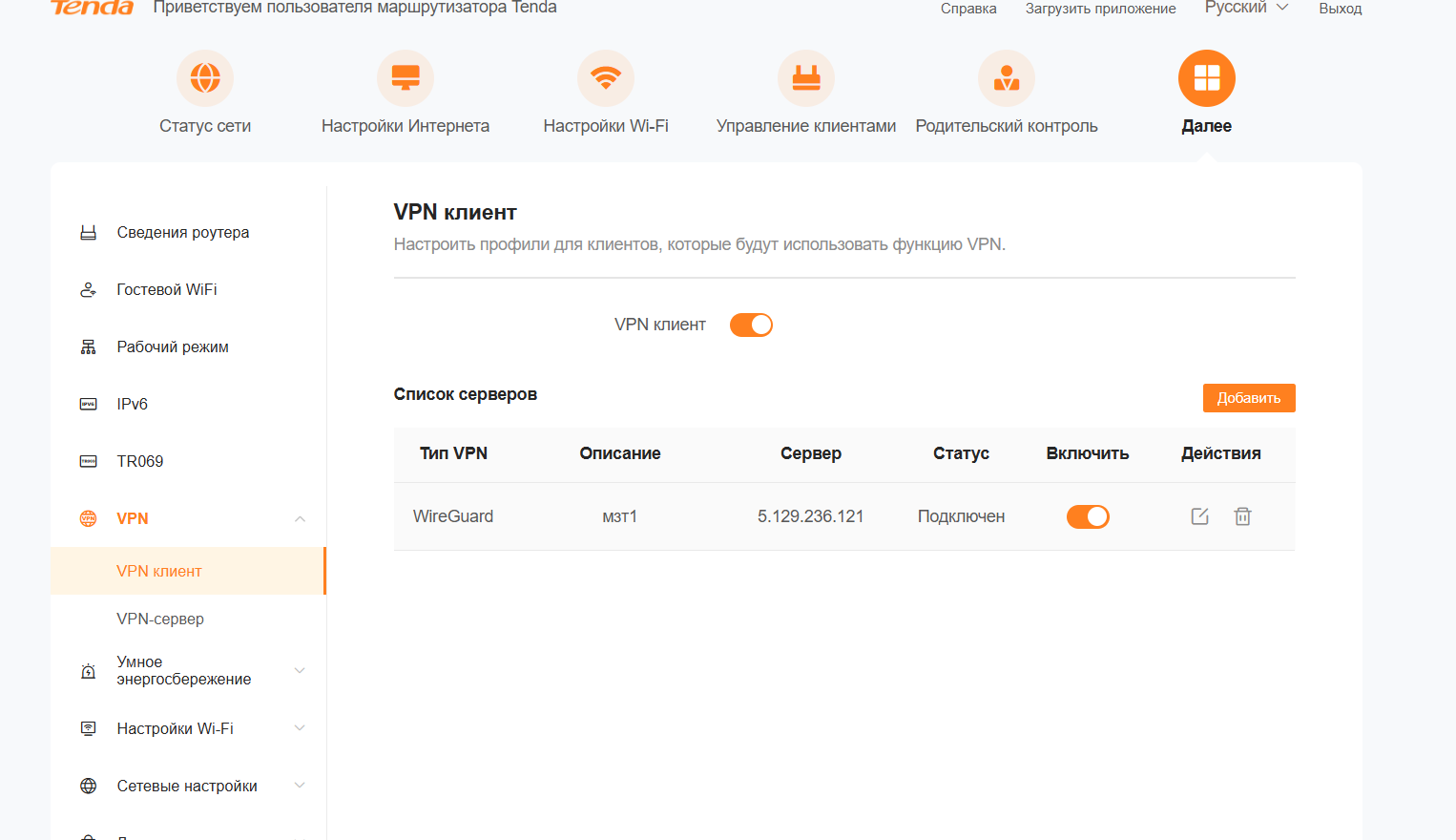 Применение настроек